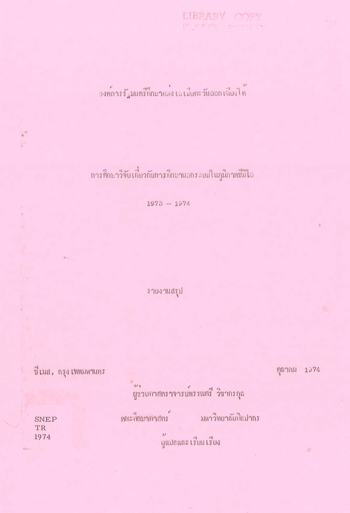 cover